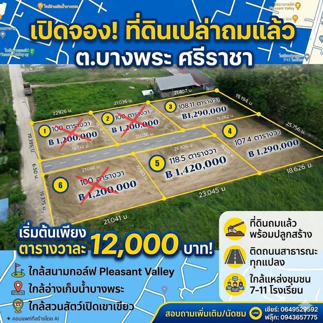 🌄 ที่ดินวิวเขา แบ่งขายขนาดเล็ก 1
