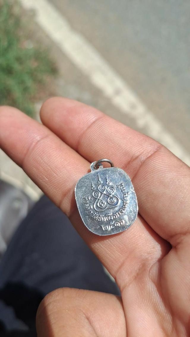 เหรียญหลวงพ่อทบ วัดชนแดน รูปที่ 2
