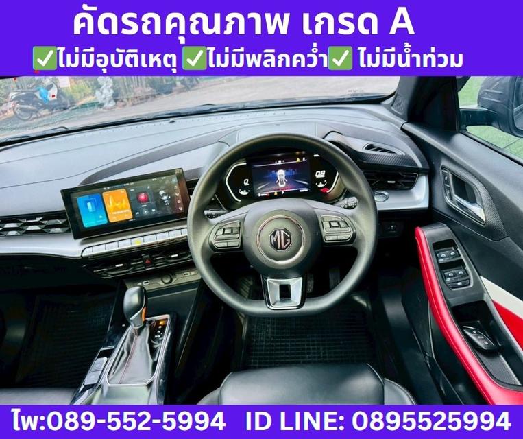 2024 MG MG5 1.5 D+ Sunroof รูปที่ 11