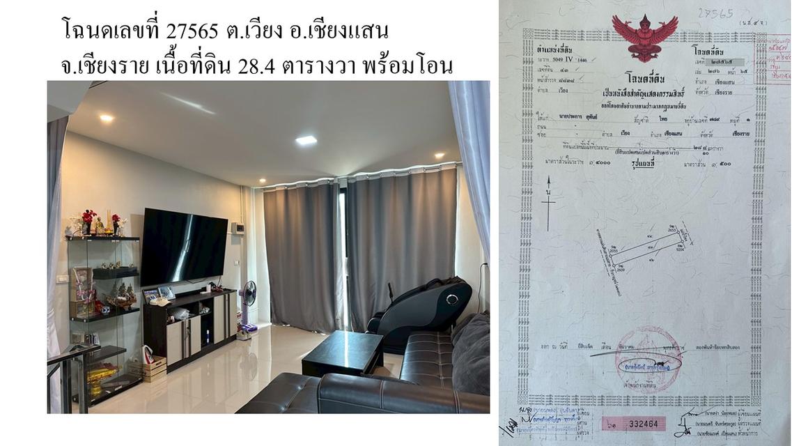 ขายอาคารพาณิชย์ / โฮมออฟฟิศ 4 ชั้น เฟอร์นิเจอร์ครบ สามเหลี่ยมทองคำ อ.เชียงแสน จ.เชียงราย ติดน้ำโขง ถนนเส้นหลัก ลดี 8
