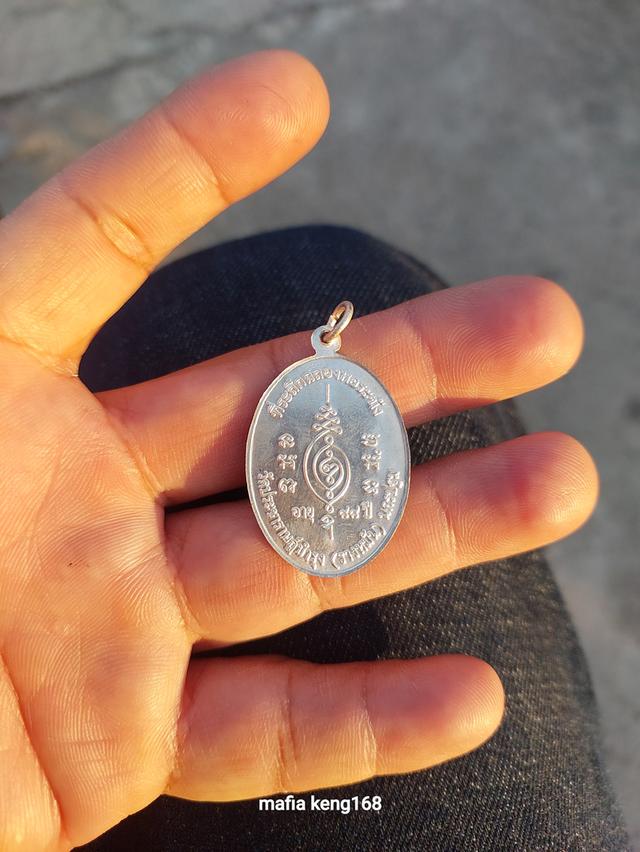 เหรียญหลวงปู่แผ้ว ปวโร วัดรางหมัน