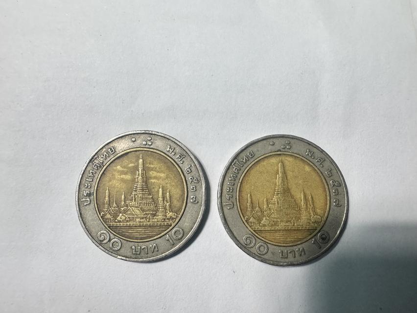 เหรียญ 10 ปี 2539 และ เหรียญ 10 ปี 2537