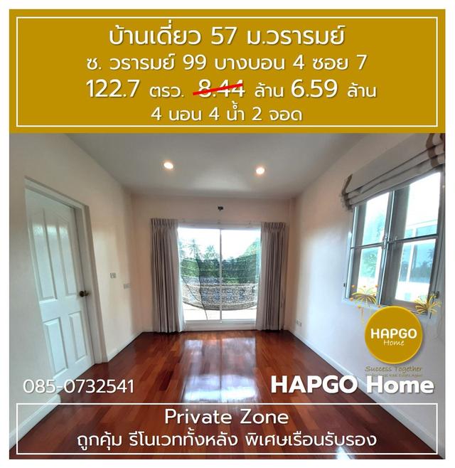 บ้านเดี่ยว Private Zone 19
