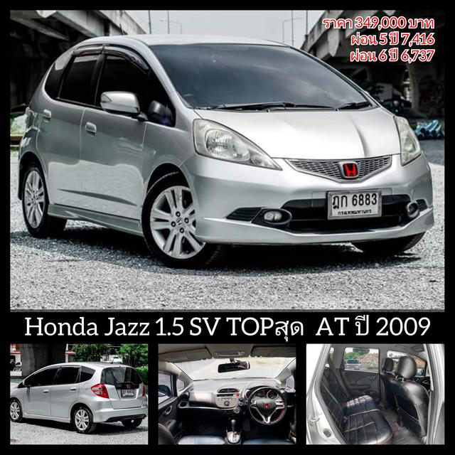 รูป Honda Jazz 1.5 SV TOPสุด  AT ปี 2009 1