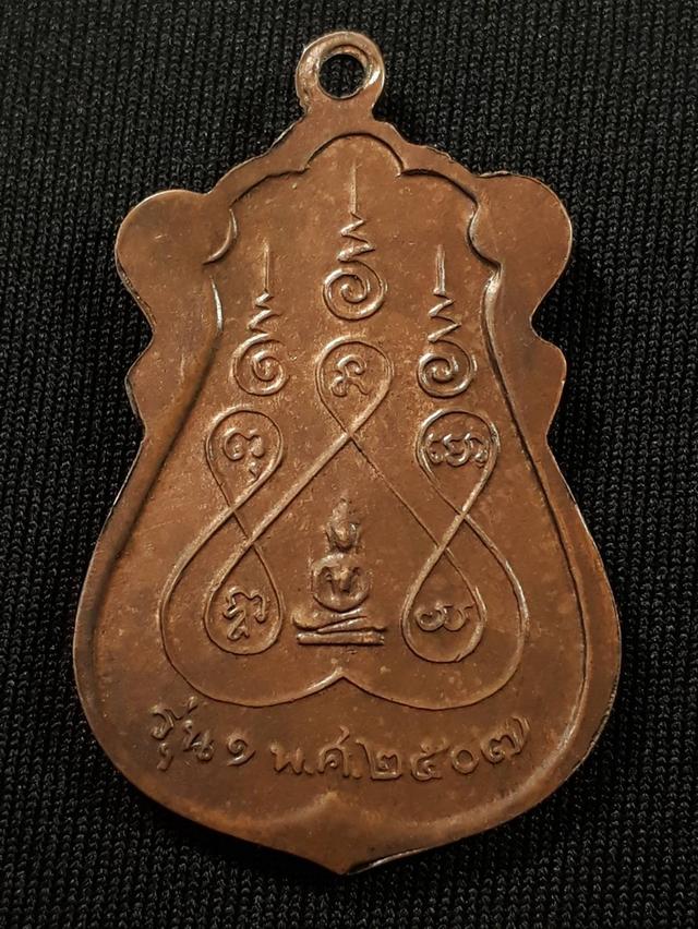 เหรียญหลวงพ่อแก้ว วัดหัวนา จ.เพชรบุรี รุ่นแรก ปี2507 เนื้อทองแดงสภาพยังสวย รูปที่ 2
