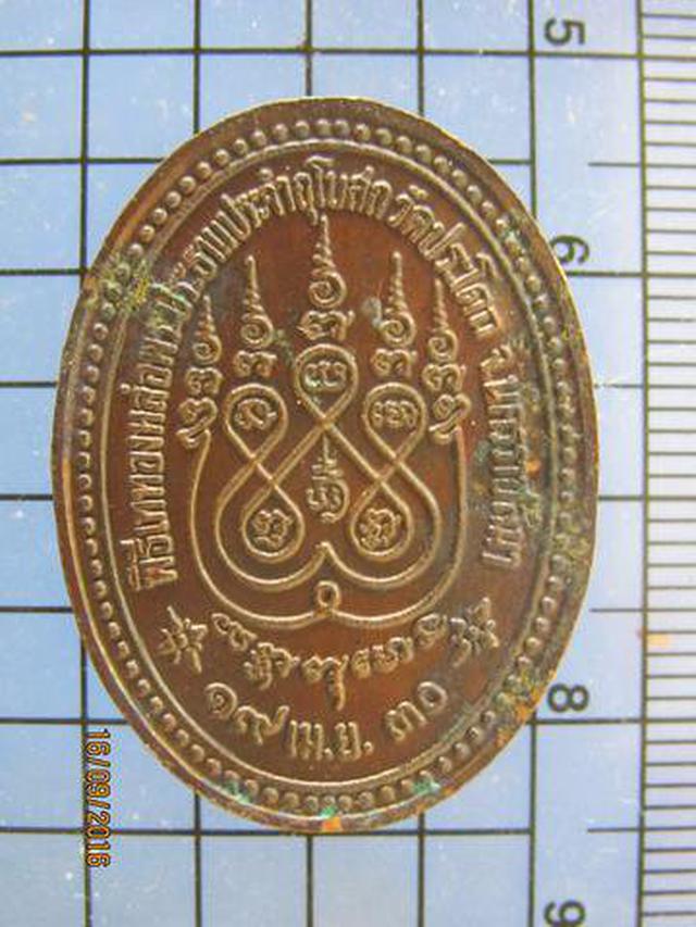 3859 เหรียญหลวงปู่ปุ๊ก วัดประโดก ปี 2530 จ.นครราชสีมา 1