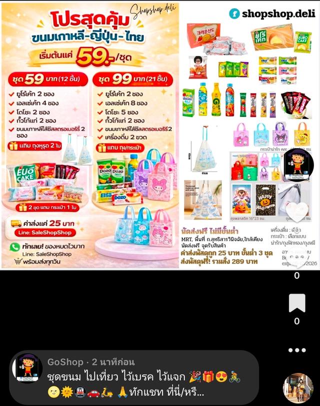 ขนม 12 ชิ้น เพียง 59 บาท / 21 ชิ้น 99 บาท...มีโปรโมชั่น ส่งพัสดุฟรี +มีของแถม...มีโปร.ส่งฟรี !!!