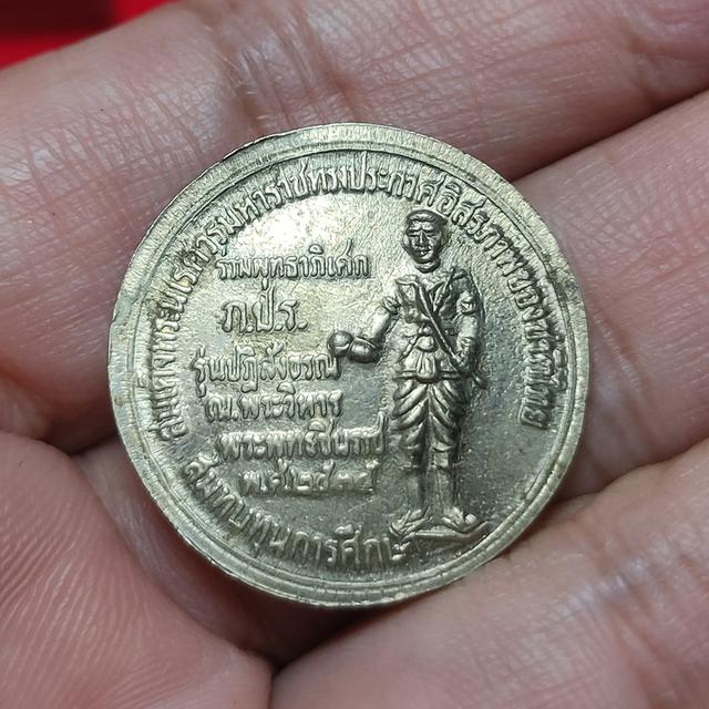 เหรียญพระพุทธชินราช ปี 2535 รูปที่ 2