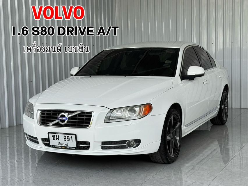 รถบ้าน ดาวน์หน่อยผ่อนสบาย Volvo 2.0 S80 DRIVE เกียร์ออโต้