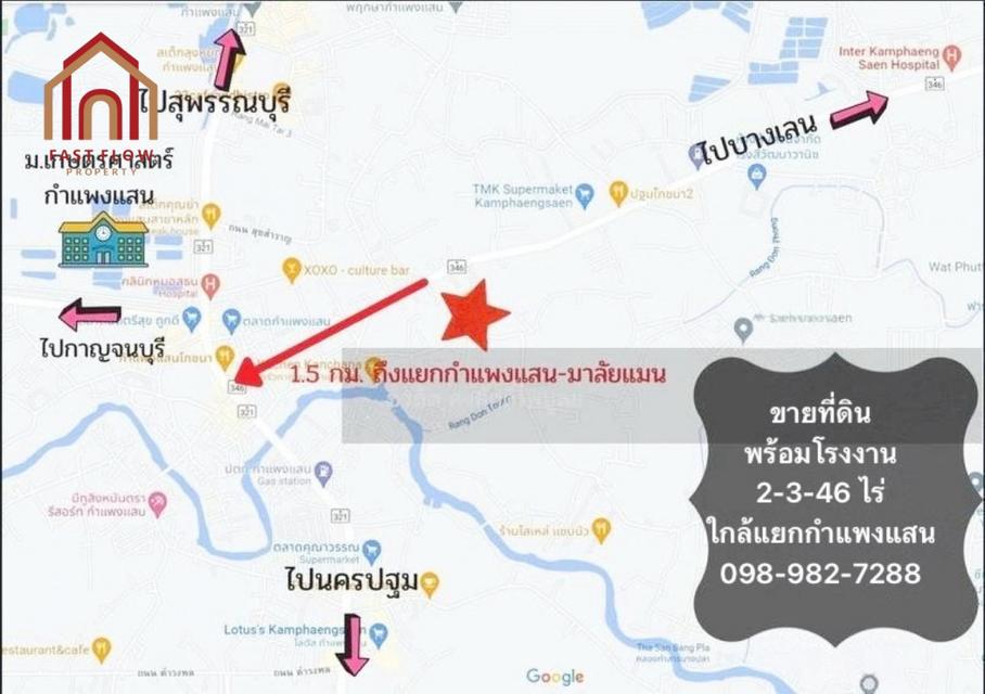 ขาย โรงงาน ขาย ที่ดิน พร้อมโรงงาน ห้องเย็น กำแพงแสน 1800 ตรม 2 ไร่ 3 งาน 46 ตรว 6