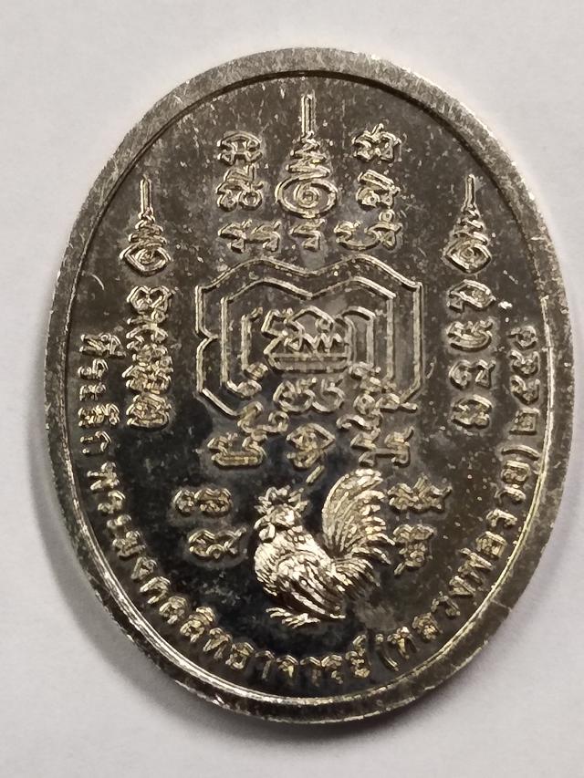 รูป เหรียญที่ระลึกหลวงพ่อรวย ปี58 4
