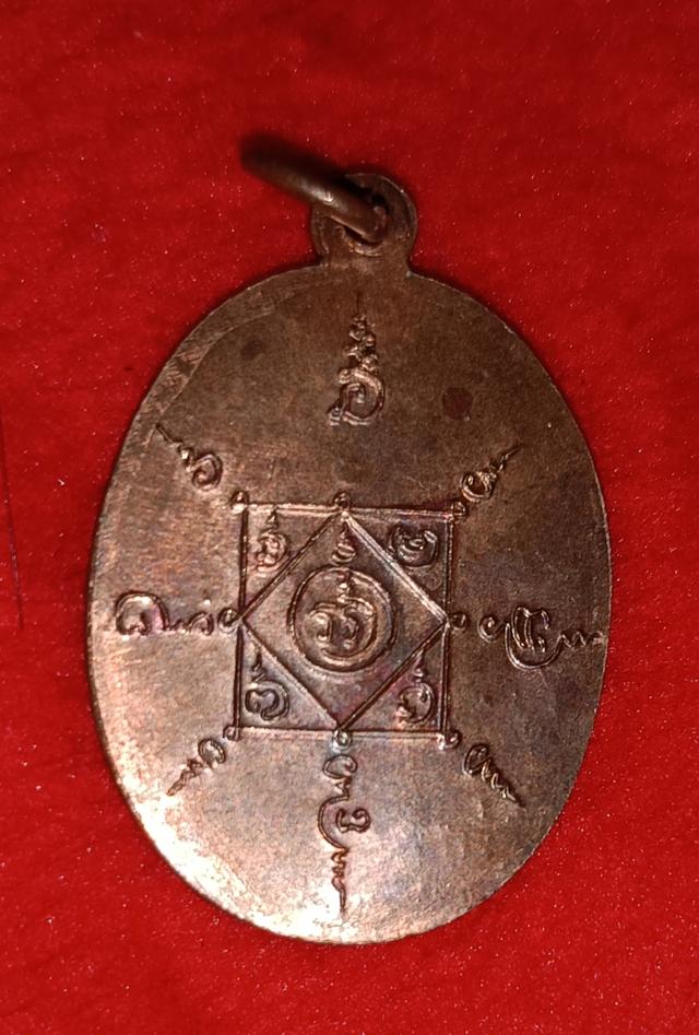 เหรียญหลวงพ่อท่านคล้ายรุ่นหนึ่ง รูปที่ 2