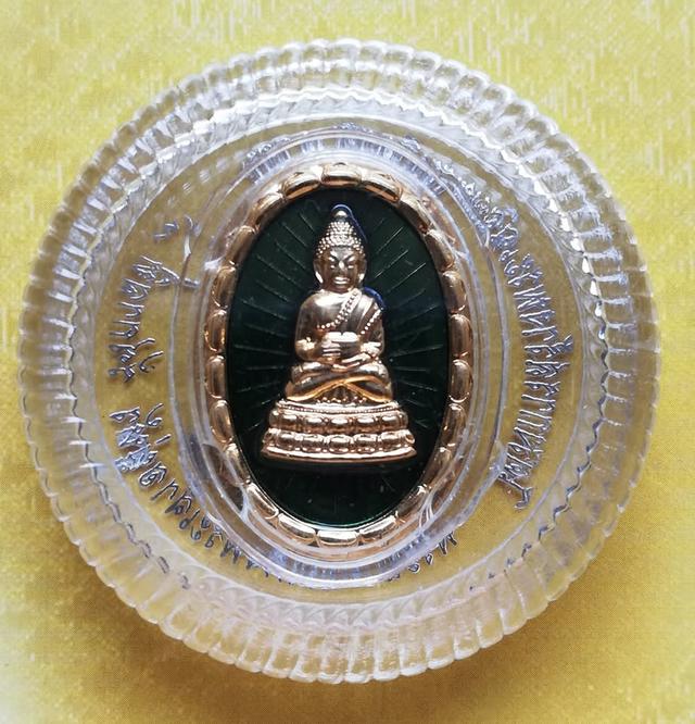 เหรียญพระกริ่งพระพุทธพรรณีศรีธรรมไภสัช เฉลิมพระเกียรติ ๘๔ พรรษา ปี ๒๕๕๔ รูปย่อยที่ 4