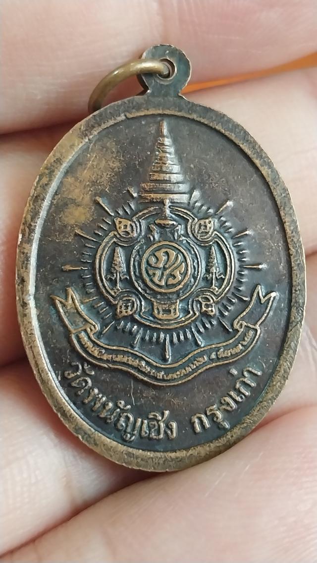 เหรียญพระพุทธไตรรัตนนายก (หลวงพ่อโต หรือ ซำปอกง) วัดพนัญเชิงวรวิหาร จ.พระนครศรีอยุธยา รุ่นเฉลิมพระชนมพรรษาครบ 6 รอบ จัดสร้างในปี พ.ศ. 2542 รูปที่ 2
