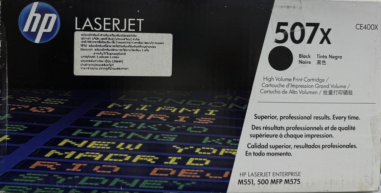 HP 507X Black LaserJet Toner 1