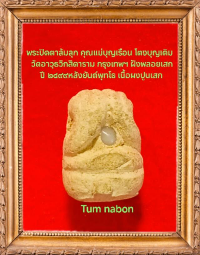 พระเครื่อง เครื่องราง ของขลัง
