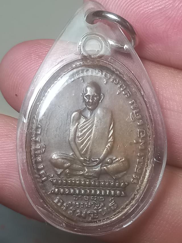 เหรียญหลวงพ่อเดิมพร้อมเลี่ยม