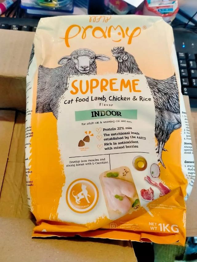 อาหารเม็ดแมว Pramy Supreme