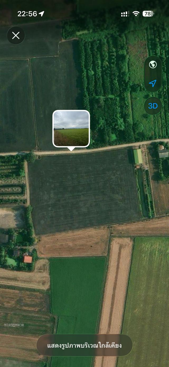 ขาย ที่ดินเนื้อที่ประมาณ 15 ไร่ ตำบล สิงหนาท, จังหวัด พระนครศรีอยุธยา