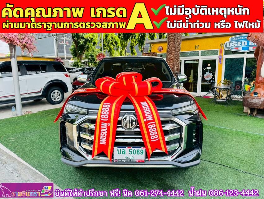 MG EXTENDER GAINTCAB 2.0 GRAND D ปี 2023