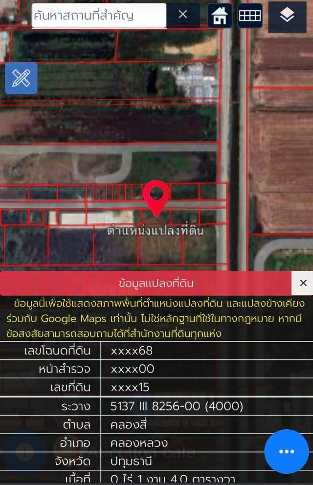 ขายที่ดินถมแล้ว 2 แปลงติดกัน พร้อมโฉนด คลอง 5 ธัญบุรี 2 งาน 80 ตรว. เข้าออกได้ 2 ทาง ใกล้มอเตอร์เวย์ ฟรีโอน 15