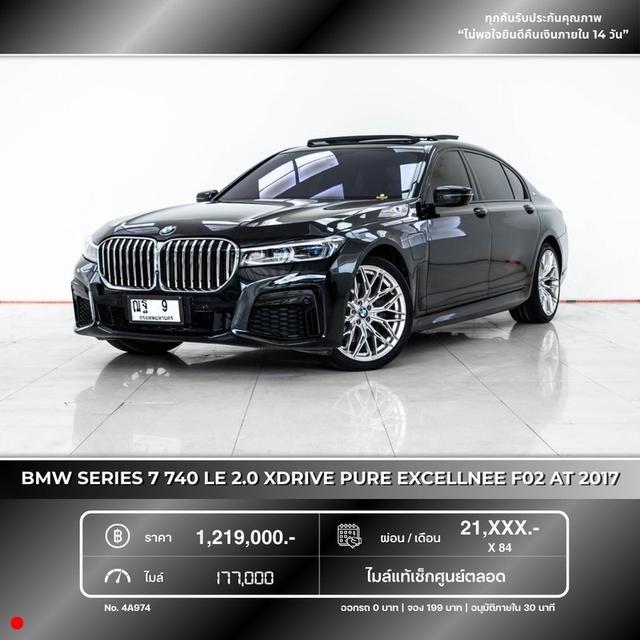 รหัสรถ 4A974 SERIES 7 740 LE 2.0 XDRIVE PURE EXCELLNEE F02