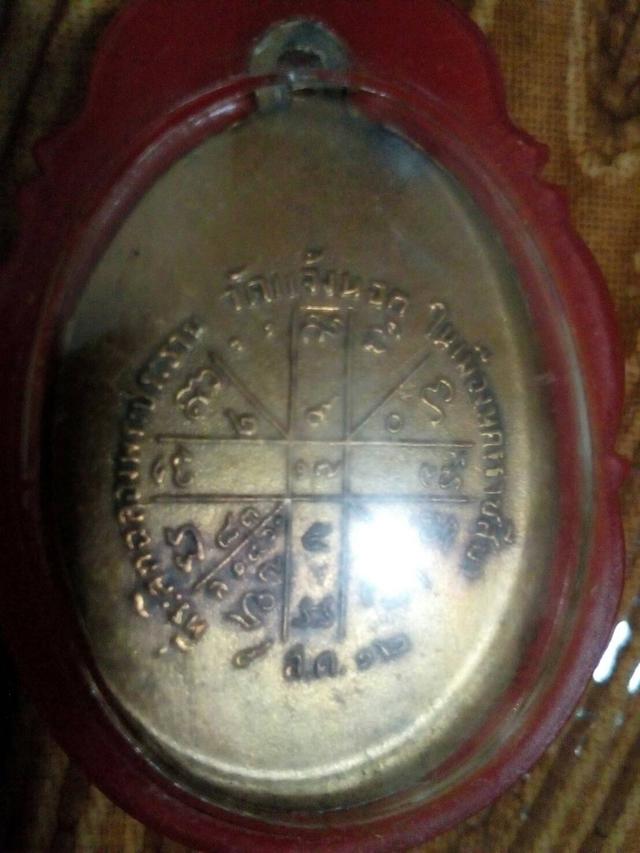 รูป เหรียญหลวงพ่อคูณ รุ่นแรก ปี ๑๒ 3