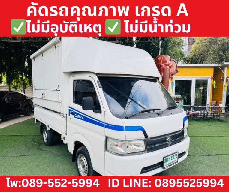 ปี2023 SUZUKI CARRY 1.5 ฟู้ดทรัค  3