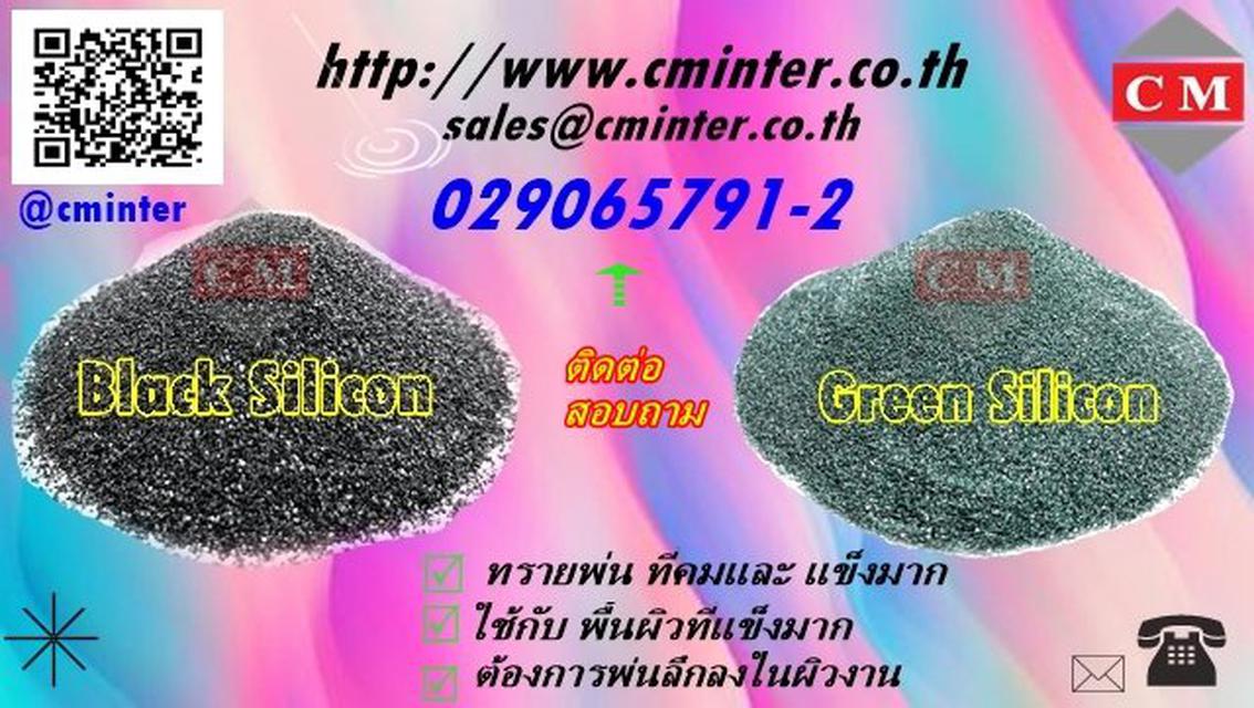 ทรายพ่น,Black Silicon Carbide , Brown Aluminium Oxide > http://www.cminter.co.th 1