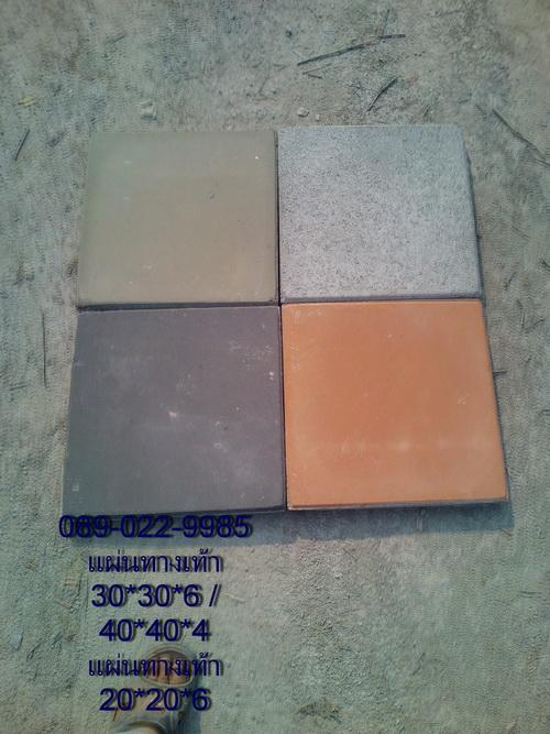 แผ่นปูพื้นตัวหนอน ขอบคันหิน แผ่นปูทางเท้า 0890229985 รูปที่ 2