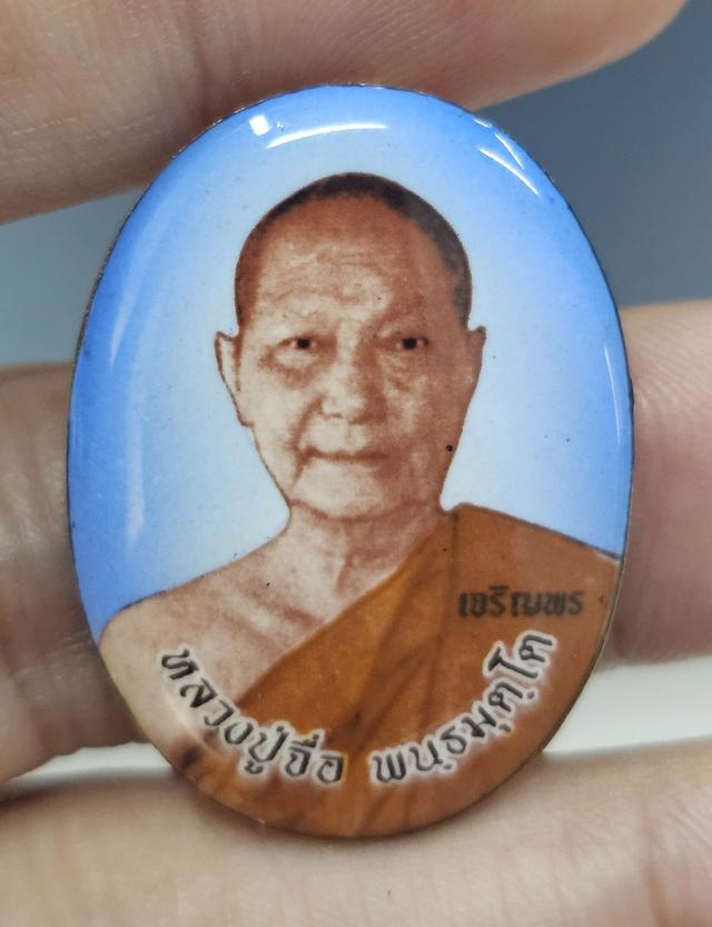 ล็อคเกท หลวงปู่จื่อ พันธมุตโต