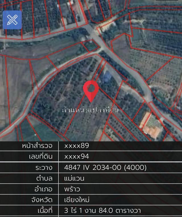 ขายที่ดินสวนลำไย ใกล้ชุมขน 2