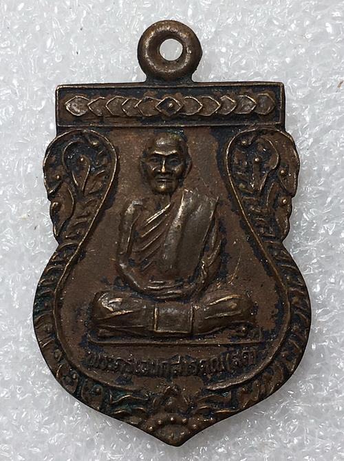 พระเครื่องและของโบราณ ซื้อขาย