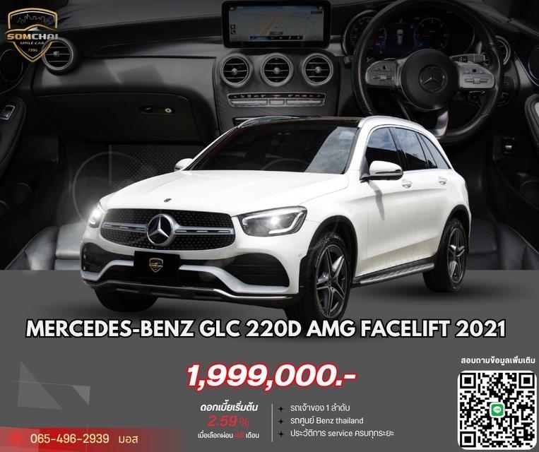 2021 MERCEDES BENZ GLC 220d AMG FL 
