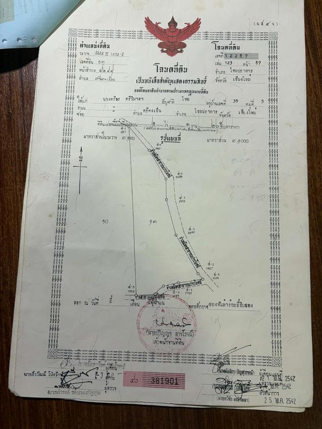 ขายที่ดิน (พร้อมโกดังเก็บของ) รวมเนื้อที่ 2 ไร่ 3งาน  97.3 ตารางวา 7