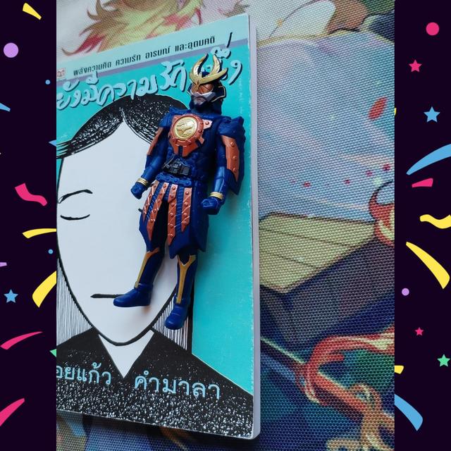 ยังมีความรักหนึ่ง : สร้อยแก้ว คำมาลา (รวมเรื่องสั้น) 4