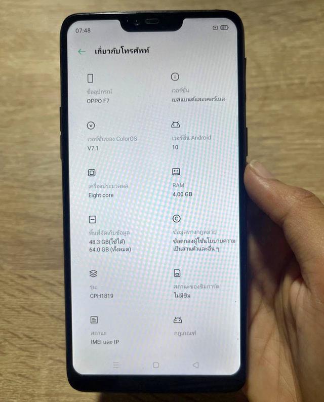 ขายมือถือ Oppo F7 มือสอง 2