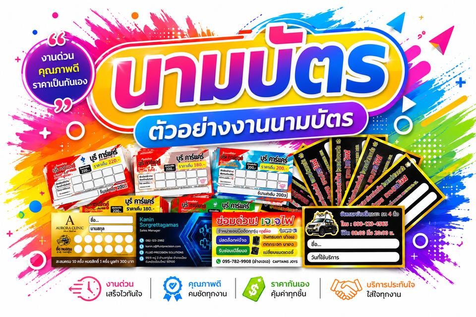 พิมพ์สีราคาถูกที่สุดในประเทศ สีA4 หน้าละ1-6บาทเท่านั้นสีมากสีน้อยไม่เกี่ยง รูปที่ 8