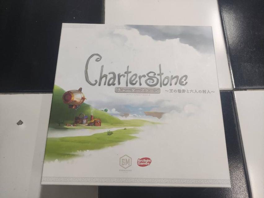 ส่งต่อบอร์ดเกมส์ CharterStone  1