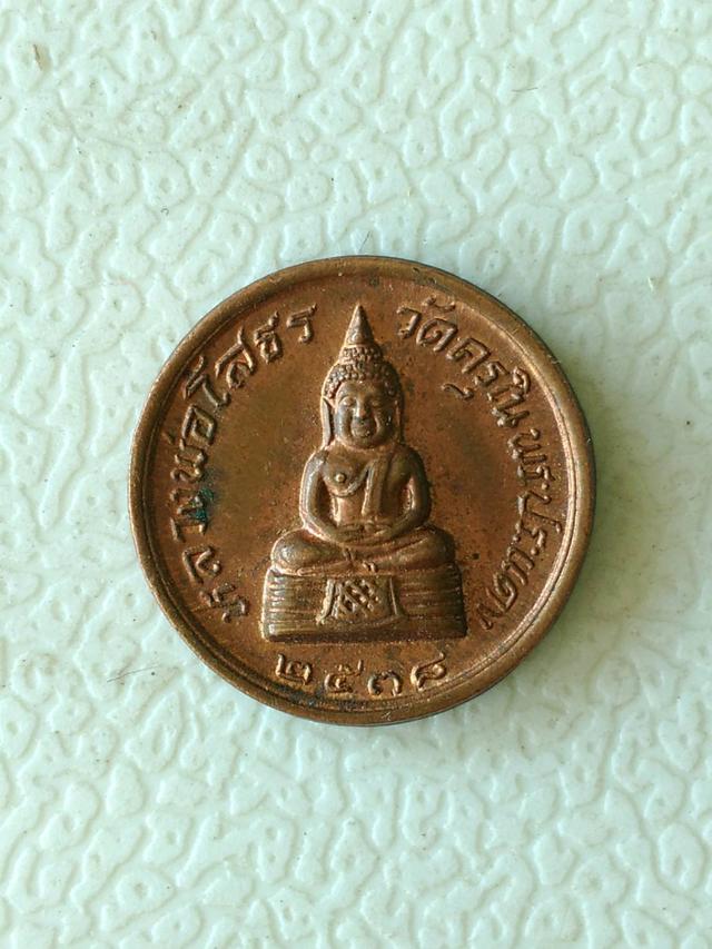 รูป 5287 เหรียญหลวงพ่อโสธร ออกวัดครุใน พระประแดง ปี2538 จ.สมุทรป 2