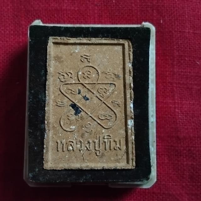 พระบ้านเก็บเก่า พระปู่ทิมเก่าๆ 4