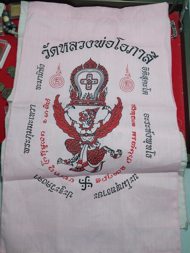 ผ้ายันต์ กันภัย ครุฑแบกเสมาบ้านเรือนร้านค้า เจริญรุ่งเรื่องคุ้มครอง