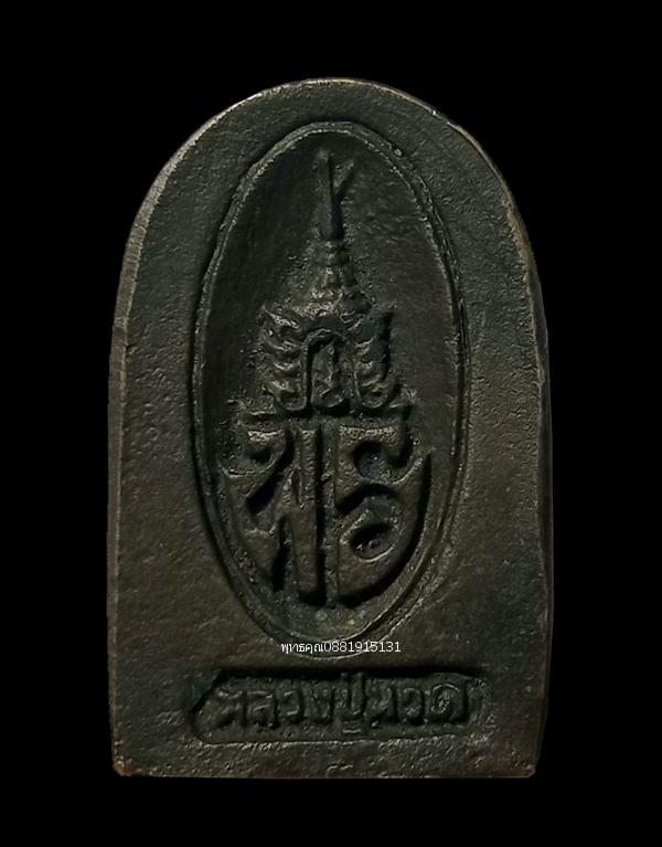 รูปหลัก หลวงปู่ทวดหลังพร พระอาจารย์นอง วัดทรายขาว ปัตตานี ปี2537