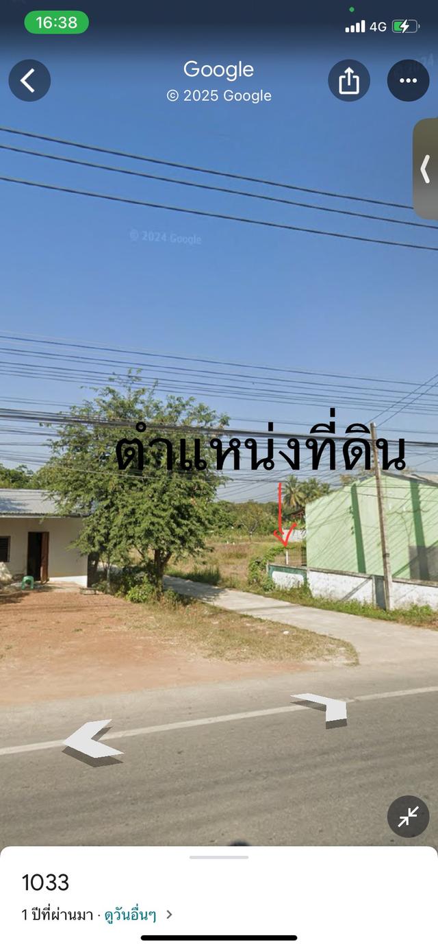 (ขายด่วน!!!) ที่ดินเปล่า 50 ตร.ว. เขตเทศบาล ต.บ้านแป้น อ.เมือง จ.ลำพูน 3