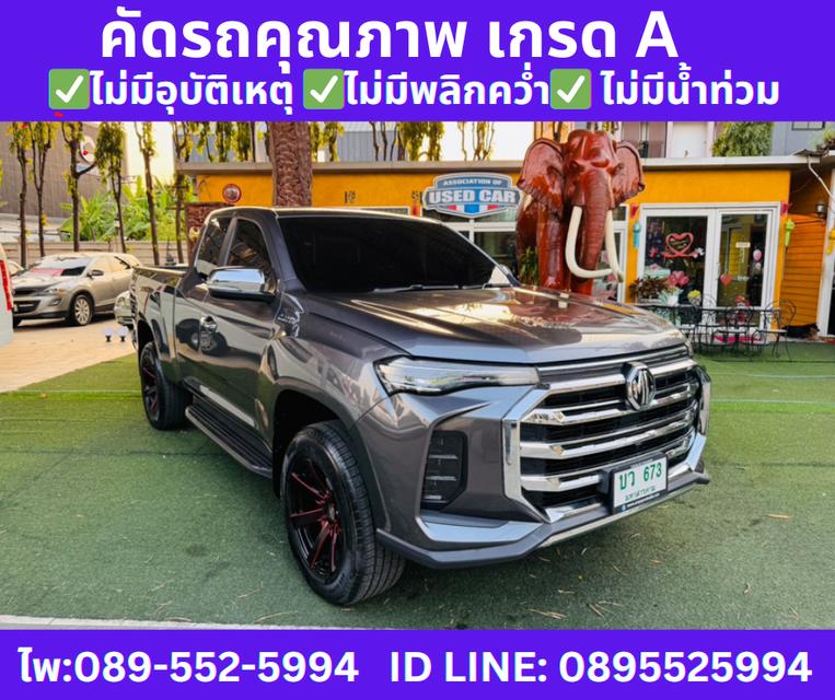 ปี 2023 MG EXTENDER 2.0 GIANT CAB GRAND X MT  4