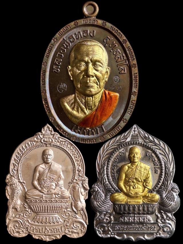 หลวงพ่อทอง วัดบ้านไร่ รวยพันล้าน รูปที่ 7