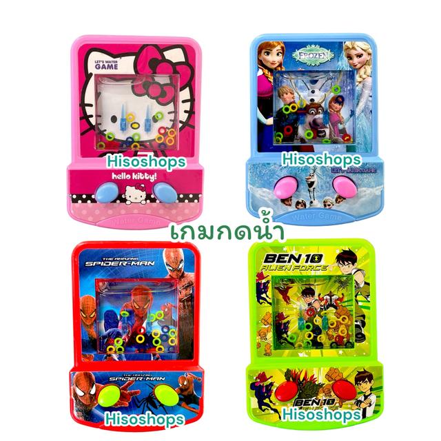 Water Game เกมกดน้ำ เกมส์ของเล่นยุค 90 พกพาสะดวก เสริมสมาธิ สนุกได้ทุกที่ทุกเวลา 5