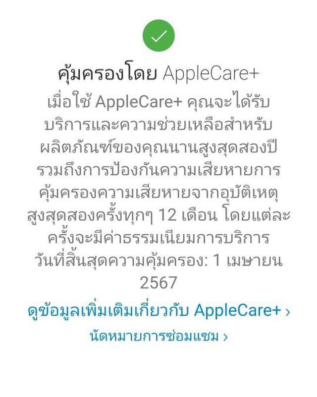  ขาย/แลก Airpods Max สี Sky Blue ศูนย์ไทย ประกัน Apple Care+ 01/04/2567 สภาพสวยมาก แท้ ครบกล่อง เพียง 10,900 บาท  4