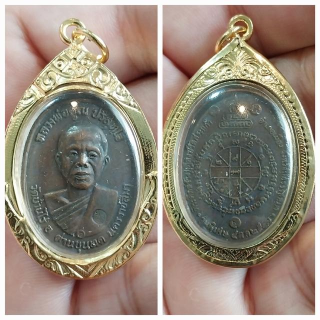 เหรียญหลวงพ่อคูณ ปริสุทโธ วัดบ้านไร่ รุ่นพิเศษ