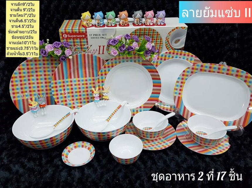 18 ชิ้น ชุดอาหารซุปเปอร์แวร์ ชุดของขวัญ ชุดขึเนบ้านใหม่ ตรานก ยกกล่อง